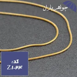 زنجیر استیل طلایی 45 سانتی طرح ابریشمی کد Z_1024