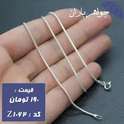 زنجیر نقره ترک 44 سانت مدل ابریشمی کد Z_1062