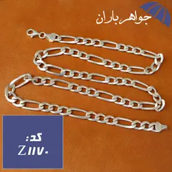 زنجیر نقره ترک 55 سانت مدل فیگارو درشت کد Z_1170
