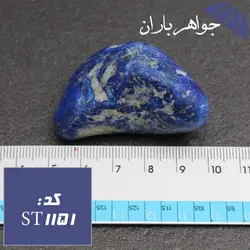 سنگ راف لاجورد افغانی خوشرنگ کد ST_1151