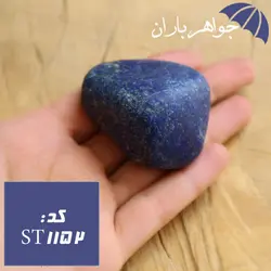 سنگ راف لاجورد خوشرنگ کد ST_1152