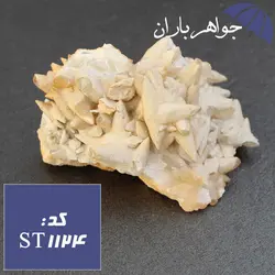 سنگ کلسیت راف تزئینی کد ST_1124