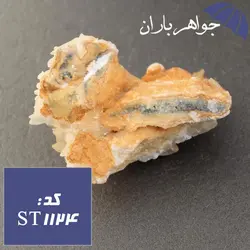 سنگ کلسیت راف تزئینی کد ST_1124