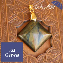 گردنبند چشم ببر اصل خوش تراش کد G_1665