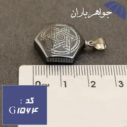 گردنبند حدید خاتم سلیمان و ستاره داوود کد G_1564