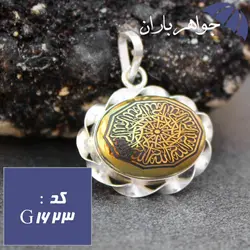 گردنبند حدید طلایی حکاکی الله اکبر کد G_1623