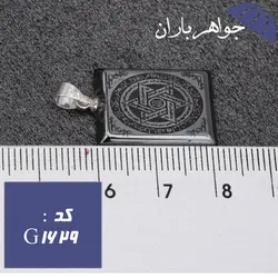 گردنبند حدید ستاره سلیمان و هفت جلاله و عین علی مستطیلی کد G_1629