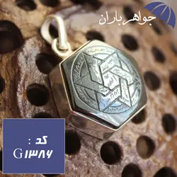 گردنبند حدید صینی حکاکی دستی ستاره سلیمان و داوود کد G_1386