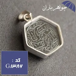 گردنبند حدید صینی حکاکی دستی ستاره سلیمان و داوود کد G_1386