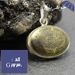 گردنبند حدید طلایی با حکاکی ده دعا کد G_1630