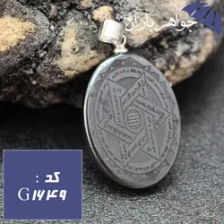 گردنبند حدید طلایی ستاره داوود و ستاره سلیمان کد G_1649