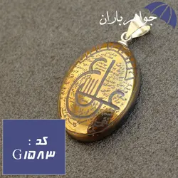 گردنبند حدید طلایی ستاره سلیمان با حکاکی دستی عین علی کد G_1583