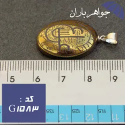گردنبند حدید طلایی ستاره سلیمان با حکاکی دستی عین علی کد G_1583