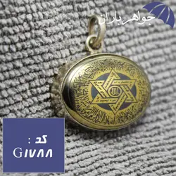 گردنبند حدید طلایی ستاره سلیمان و آیت الکرسی و عین علی کد G_1788