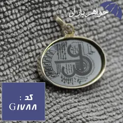 گردنبند حدید طلایی ستاره سلیمان و آیت الکرسی و عین علی کد G_1788