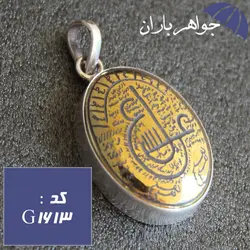 گردنبند حدید طلایی ستاره سلیمان و حکاکی دستی عین علی کد G_1613
