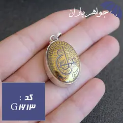 گردنبند حدید طلایی ستاره سلیمان و حکاکی دستی عین علی کد G_1613