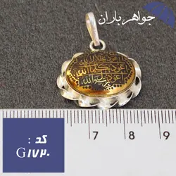 گردنبند حدید طلایی سه جلاله مدل پیچک کد G_1720