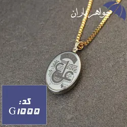 گردنبند حدید طلایی عین علی با حکاکی دستی ستاره سلیمان با زنجیر کد G_1555