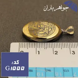 گردنبند حدید طلایی عین علی با حکاکی دستی ستاره سلیمان با زنجیر کد G_1555