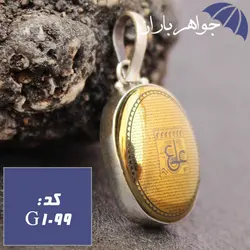 گردنبند حدید طلایی عین علی با زیارت عاشورا کد G_1099