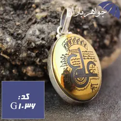 گردنبند حدید طلایی عین علی کد G_1036
