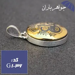 گردنبند حدید طلایی عین علی کد G_1036