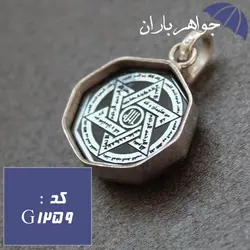 گردنبند حدید طلایی عین علی و خاتم سلیمان دور ساده کد G_1259