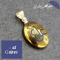 گردنبند حدید طلایی عین علی و ستاره سلیمان کد G_1571