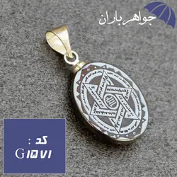 گردنبند حدید طلایی عین علی و ستاره سلیمان کد G_1571