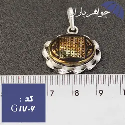 گردنبند حدید طلایی هفت شرف مدل پیچک کد G_1706