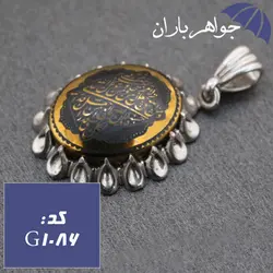 گردنبند حدید طلایی و من یتق الله کد G_1086