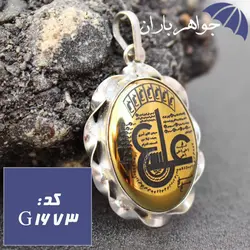 گردنبند حدید عین علی و هفت جلاله مدل پیچک کد G_1673