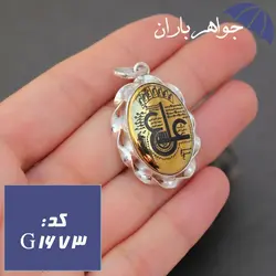 گردنبند حدید عین علی و هفت جلاله مدل پیچک کد G_1673