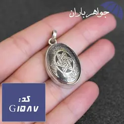 گردنبند حدید نقره ای ستاره سلیمان و آیت الکرسی و عین علی کد G_1587