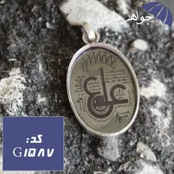 گردنبند حدید نقره ای ستاره سلیمان و آیت الکرسی و عین علی کد G_1587