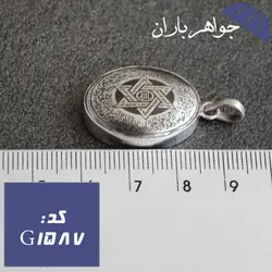 گردنبند حدید نقره ای ستاره سلیمان و آیت الکرسی و عین علی کد G_1587