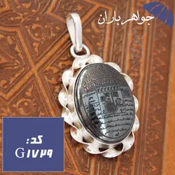 گردنبند حدید مشکی عین علی و سه جلاله مدل پیچک کد G_1729