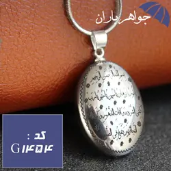 گردنبند حدید نقره ای حرز امام جواد صغیر زنانه با زنجیر کد G_1454