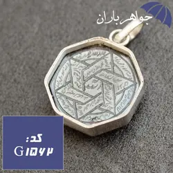 گردنبند حدید نقره ای حکاکی دستی عین علی و خاتم سلیمان کد G_1562