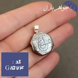 گردنبند حدید نقره ای حکاکی دستی عین علی و ستاره سلیمان کد G_1574