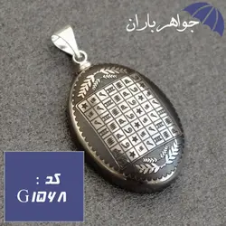گردنبند حدید نقره ای هفت شرف و هفت جلاله با زنجیر کد G_1568
