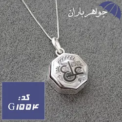 گردنبند حدید نقره ای عین علی و ستاره سلیمان با زنجیر نقره کد G_1554