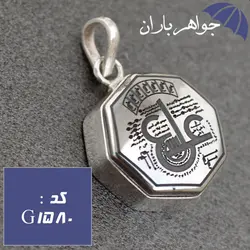 گردنبند حدید نقره ای عین علی و ستاره سلیمان کد G_1580