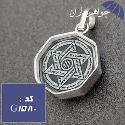 گردنبند حدید نقره ای عین علی و ستاره سلیمان کد G_1580