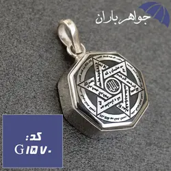 گردنبند حدید نقره ای خاتم سلیمان و عین علی کد G_1570