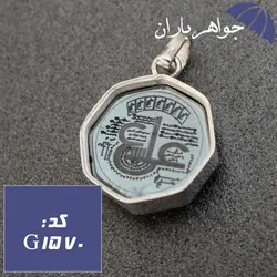 گردنبند حدید نقره ای خاتم سلیمان و عین علی کد G_1570