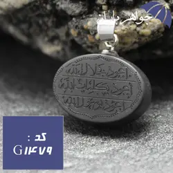 گردنبند حدید هفت جلاله مات کد G_1479