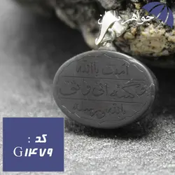 گردنبند حدید هفت جلاله مات کد G_1479