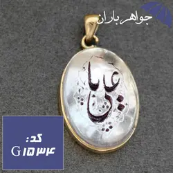 گردنبند دُر اصل حکاکی یا علی کد G_1534